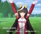 カルストンライトオ、とんでもないキャラだった