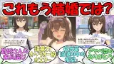 『これはアヤベさん新婚さんでは…』