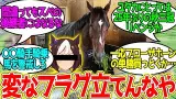 ドウデュースさん！有馬記念も有終の美を飾りましょう！