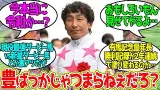 有馬記念をこっちのおじさんが取ったらそれはそれでおもろくなるな…