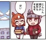 優しい世界・・・「オチがないただの可愛い漫画だ。」