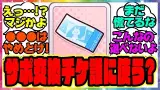 『サポカ交換チケット、どれがオススメ？』