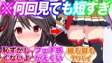 キタちゃんの勝負服、改めて見るとスカート短すぎない？