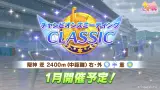 阪神2400は、基本ダービーと同じ？「どの脚質も勝てる楽しいチャンミや」