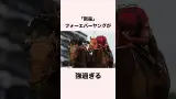 【 競馬 】フォーエバーヤングの雑学 【 競馬の雑学 】【 ウマ娘 】