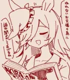 ライスがAKIRAを読み聞かせしてくれるスレ