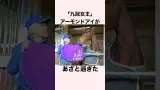 【 競馬 】アーモンドアイの雑学② 【 競馬の雑学 】【 ウマ娘 】