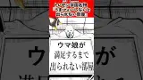 トレセン学園名物『うまぴょいしないと出られない部屋』