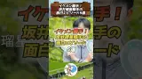 【 #競馬 】イケメン騎手！坂井瑠星騎手の面白エピソード5選