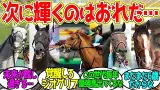 【22世代】来年の一番星は誰の手に…？