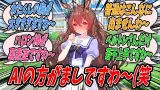 『どぼトレの動画配信にゲストとして呼ばれウマゴンボールUという漫画を読んだ後におかしな部分を指摘するという間違い探し企画に参加するメジロブライト』