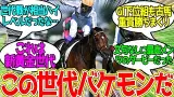 また僕のダービーから重賞馬が出た！ ← 22年ダービー出走18頭中17頭が重賞ホースに…