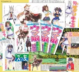 12/10発売の日刊スポーツで有馬記念特集！池添騎手と武豊騎手がそれぞれ有馬記念のオルフェとオグリを語る！