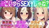 この9人SEXYじゃね？