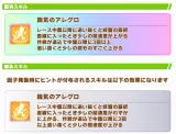 ウインバリアシオンの固有、継承でもクソ強い！これ追込なら欲しいわ！