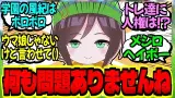 たづな『学園トレーナーへのセ〇ハラ行為の調査ですか！？』