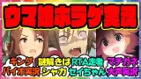 『ホラーゲーム実況やらせたら面白そうなウマ娘』