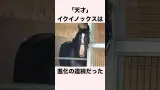 【 競馬 】イクイノックスの雑学⑥ 【 競馬の雑学 】【 ウマ娘 】