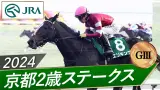 【競馬】エリキングが右第1指骨剥離骨折　3ヵ月以上の休養へ