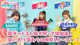 12月13日(金) 19:00に「そこそこぱかライブTV Vol.40」公開予定！