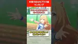 可愛すぎるモブウマ娘ランキング