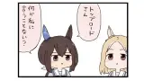 4コマ「ふわふわ」