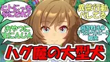 『天然元気っ子なワンコ系ウマ娘ブラストワンピース』