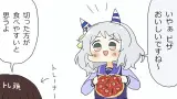 ピザ食べるミラ子