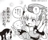 【ピスゴル】第39話感想まとめ　赤ちゃんをあやすゴルシちゃん！