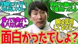 ノリさん ← 朝日杯を勝ったのは川田だけどレースを支配してたのはこの人だった…