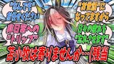 トレーナーが北海道一人旅を計画していてプランの相談を受けたら函館～札幌～稚内を二泊三日という過酷な予定を立てていたので旅のアドバイスをしつつあわよくば同行しようとするドリームジャーニー