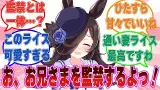 「お、お兄さまを監禁しちゃうよ！」監禁とは名ばかりのイチャラブ通い妻プレイをやり出した可愛すぎるライスシャワー