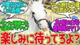 ハヤヤッコくん(8歳) ← 白毛が有馬記念出るのはハヤヤッコが初…