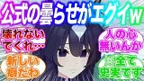 ヴィルシーナお姉ちゃん曇らせシーンを語るスレ