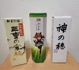 スズカの日本酒届いた！