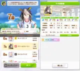 ドリームジャーニーのメイクデビュー戦、あまりにもシビアすぎてゲームとして欠陥してない？