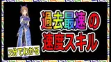 【ゆっくりウマ娘】3分でわかるこれは有馬記念のサイン？12.19ガチャ解説動画【biimシステム】