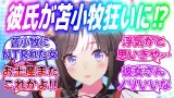 トレ彼女『彼氏が担当ウマ娘できてからおかしくなった…』