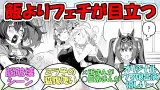 『うまむすめしとかいう飯よりも時折出てくる叡智さが気になるグルメ漫画』