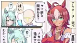 アキネーター遊びする女神様とトレーナーと様子を見に来たシュガーライツ