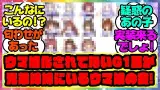 「ウマ娘化されてないG1馬が兄弟姉妹にいるウマ娘の会」です！