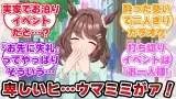 『ライトハローのサポカイベント全体的に卑しすぎる』