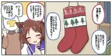 ローレルとクリスマス靴下