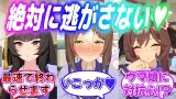 『給料アップor逆ぴょい！？掛かりまくりなウマ娘から逃げ惑うトレーナー達』