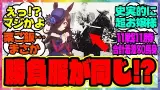 『ライスシャワーと日本競馬史上最強といわれるあの馬の勝負服って同じなの？』