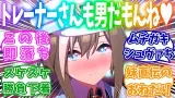 トレーナーを色仕掛けで堕とそうとするも好意をぶつけられ逆に堕とされてしまうシュヴァル