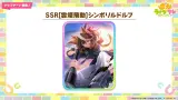 12/27からの新サポカはSSRシンボリルドルフとメジロアルダン！ストイベでの配布はマルゼンスキー！王手ｷﾀ━━━━(ﾟ∀ﾟ)━━━━!!