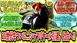 『最高の21年組もついに…シャフリヤール引退。社台SSへ‼』