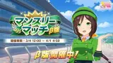 1人１キャラ出しのチャンミみたいなイベントがあればなぁ