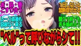 トレーナーにエグすぎるファーストキスをされてキス依存症になるドーベル